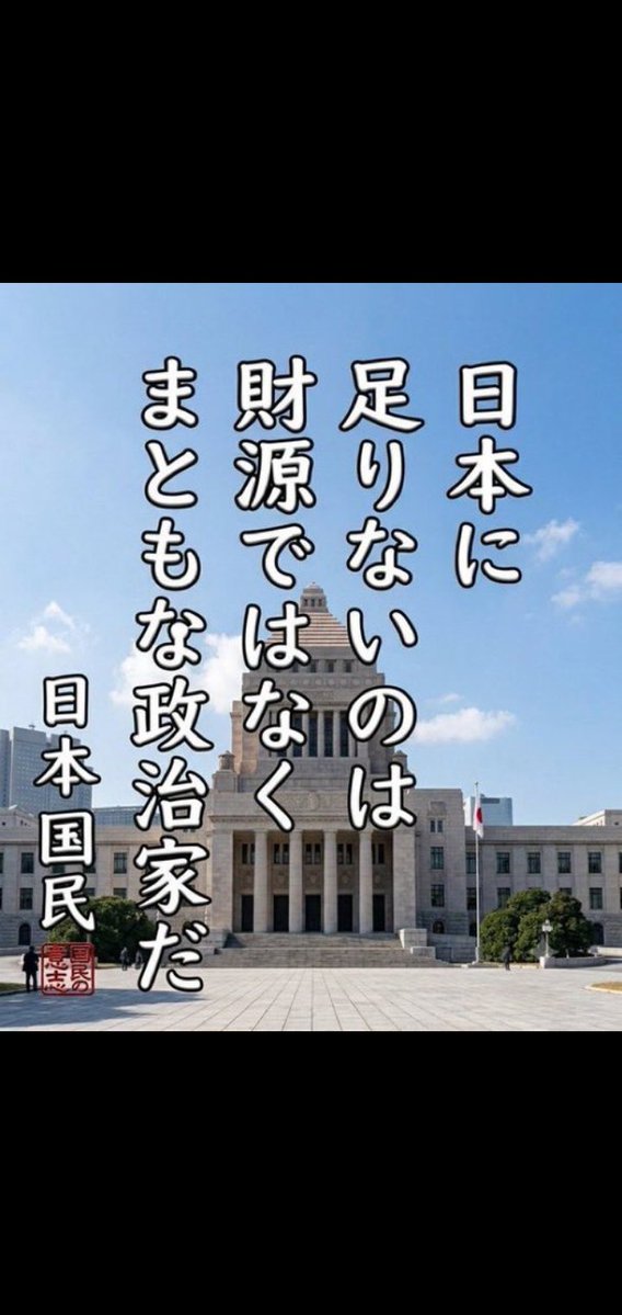milky7460's tweet photo. @Tanakaseiji14 岩屋、河野、岸田、石破をはじめ、国民国益無視の政治屋達に、投票している方って本当に日本人ですか？選挙さえ行かない方々も本当に日本人ですか？ https://t.co/49BBILocJW