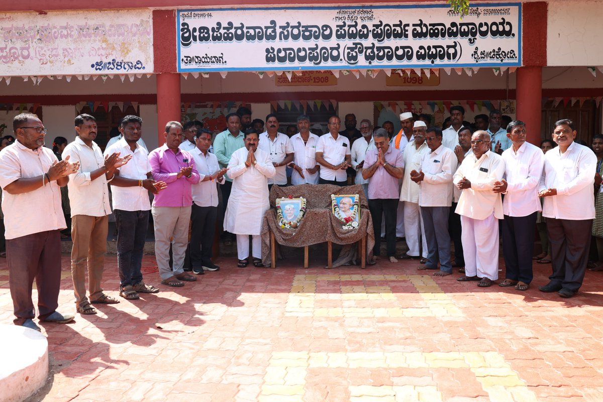 DMAiholeBJP's tweet photo. ರಾಯಬಾಗ ವಿಧಾನಸಭಾ ಕ್ಷೇತ್ರದ ಜಲಾಲಪೂರ ಗ್ರಾಮದ ಶ್ರೀ ಡಿ.ಜೆ. ಹೆರವಾಡೆ ಸರ್ಕಾರಿ ಪದವಿಪೂರ್ವ ಮಹಾವಿದ್ಯಾಲಯದ ಪ್ರೌಢಶಾಲಾ ವಿಭಾಗದ ವಿದ್ಯಾರ್ಥಿಗಳಿಗೆ ಶೂ ಮತ್ತು ಸಾಕ್ಸ್ ವಿತರಿಸಲಾಯಿತು.

ಈ ಸಂದರ್ಭದಲ್ಲಿ ಶಿಕ್ಷಕರು, ಅಧಿಕಾರಿಗಳು, ಪಕ್ಷದ ಮುಖಂಡರು, ಕಾರ್ಯಕರ್ತರು ಸೇರಿದಂತೆ ಹಲವರು ಉಪಸ್ಥಿತರಿದ್ದರು.

#ರಾಯಬಾಗ #Raybag https://t.co/Kakxks5Vux