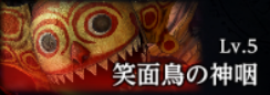 taMa_mi0124's tweet photo. ウィズダフネ

◆タイパ最悪、
　時間がかかる割にローリターンな地獄の周回

1）怪鳥の遺物周回

2）キティ縁周回

3）未練周回

4）陽炎額金周回

5）遺志の小盾周回

6）ウラギリバニー周回

7）レギア周回

8）黒竜の大槌周回（ブレバスコラボ

9）フェアリー装備周回

他になんかあったかな https://t.co/bBjmsJwxcw