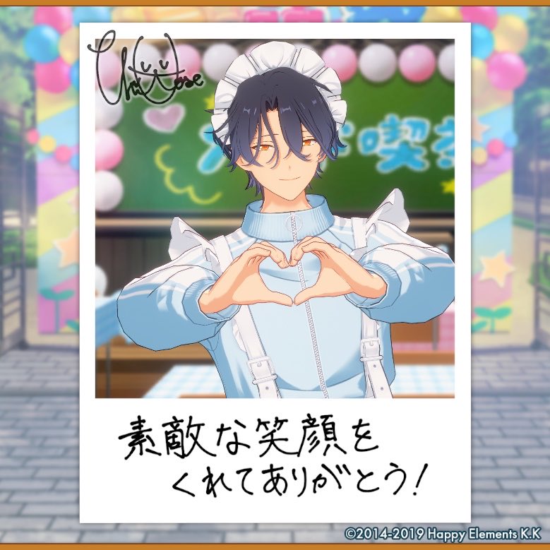 zero_wisteria's tweet photo. 【🎈あんスタ萌え萌え文化祭🎈】

チトセにサービスしてもらったよ♪

#星萌祭の思い出 https://t.co/NunG3VPpJ3