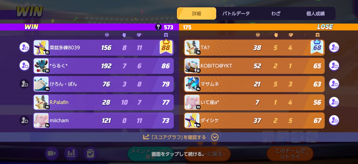 LaplacemanX's tweet photo. 45%デュオ一生集合押しててやばい https://t.co/6jB064IxJl