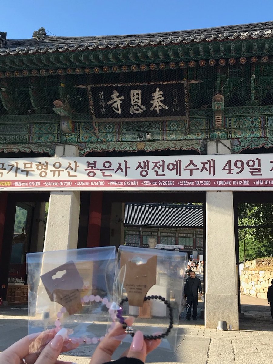 qwepouw's tweet photo. 봉은사 팔찌 드디어 삼 !! 
저는 행운을 상징하는 탄생석 합장주로 구매했다네요 🍀🤞🏻 https://t.co/Hp9TEagAQe