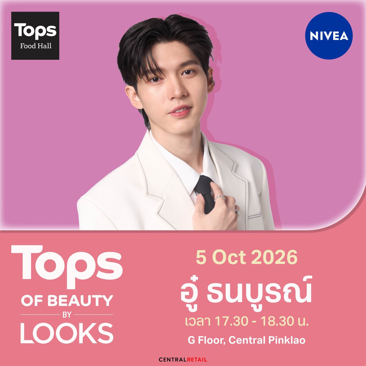 tnbverygood's tweet photo. ปายคับ รอเจอแล้วน้า 💛💙🫰🏻

#TopsofBeauty2026
#NIVEAxAou #aou_tnbknr https://t.co/WdpqCvH3go