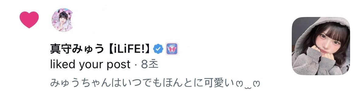 yun_emew's tweet photo. みゅうちゃんからのいいねが嬉しすぎて
今日はぐっすり眠れそう(ˊo̴̶̷̤  ̫ o̴̶̷̤ˋ)♡ https://t.co/J3PuTw7zCa