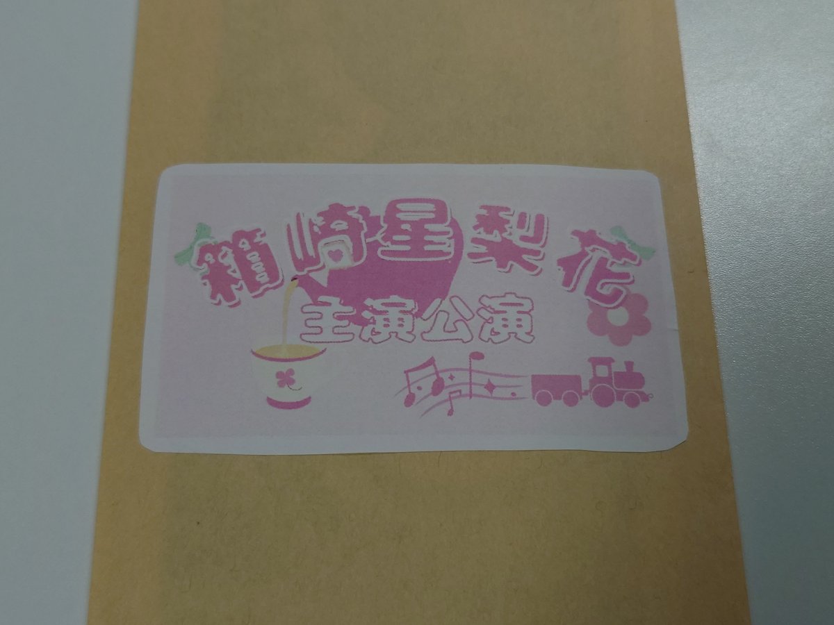 anmitsu59's tweet photo. 来たる星梨花主演、備えます。 https://t.co/VNr308UtV8