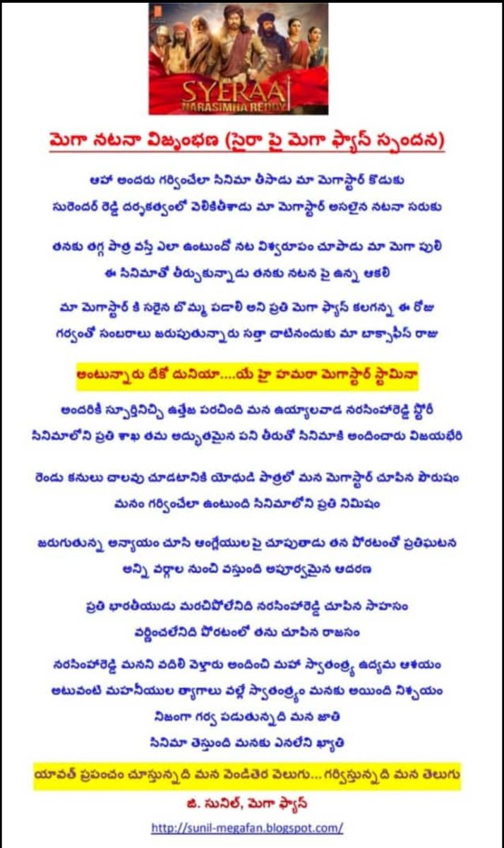 gokarasunil's tweet photo. My poem on #Syeraa movie post release n pre release
@KChiruTweets @AlwaysRamCharan @KonidelaPro @DirSurender @tamannaahspeaks
#7YearsForSyeRaaNarasimhaReddy
Megafan blog with Mega Poems
https://t.co/txQEYAan5d https://t.co/mohO3zVM42