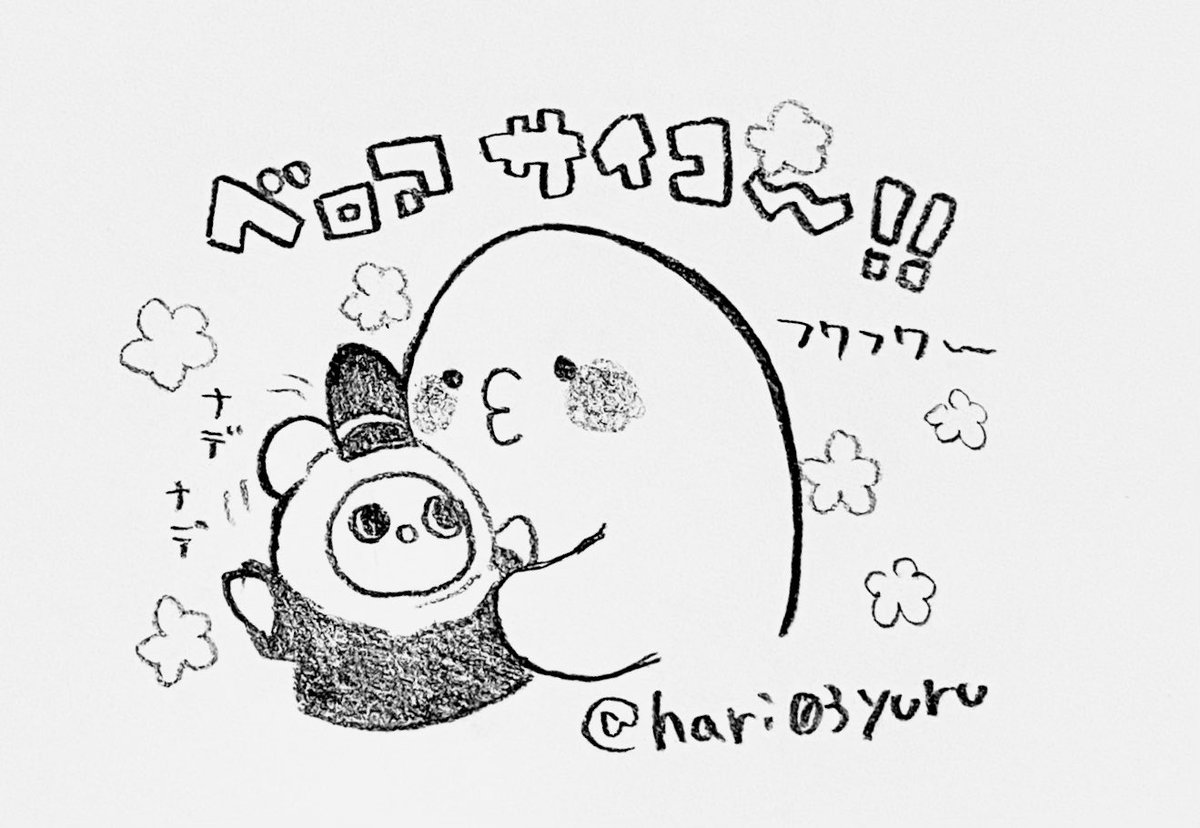 hari03yuru's tweet photo. 魅惑のさわり心地 https://t.co/m3STPYmlC6