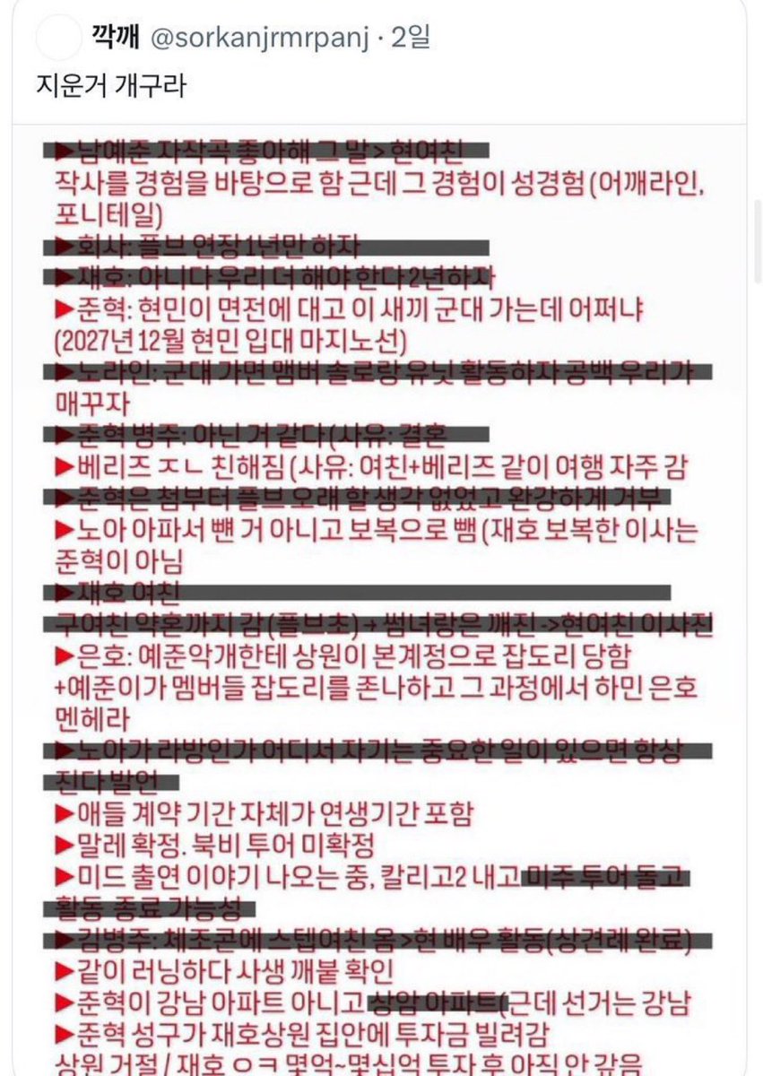 shdkdkrrostoppp's tweet photo. 이딴 거 믿고 노아만 진심이라고 타멤들 팬 노아악개들 수준😭😭 https://t.co/xOPURhiPIo