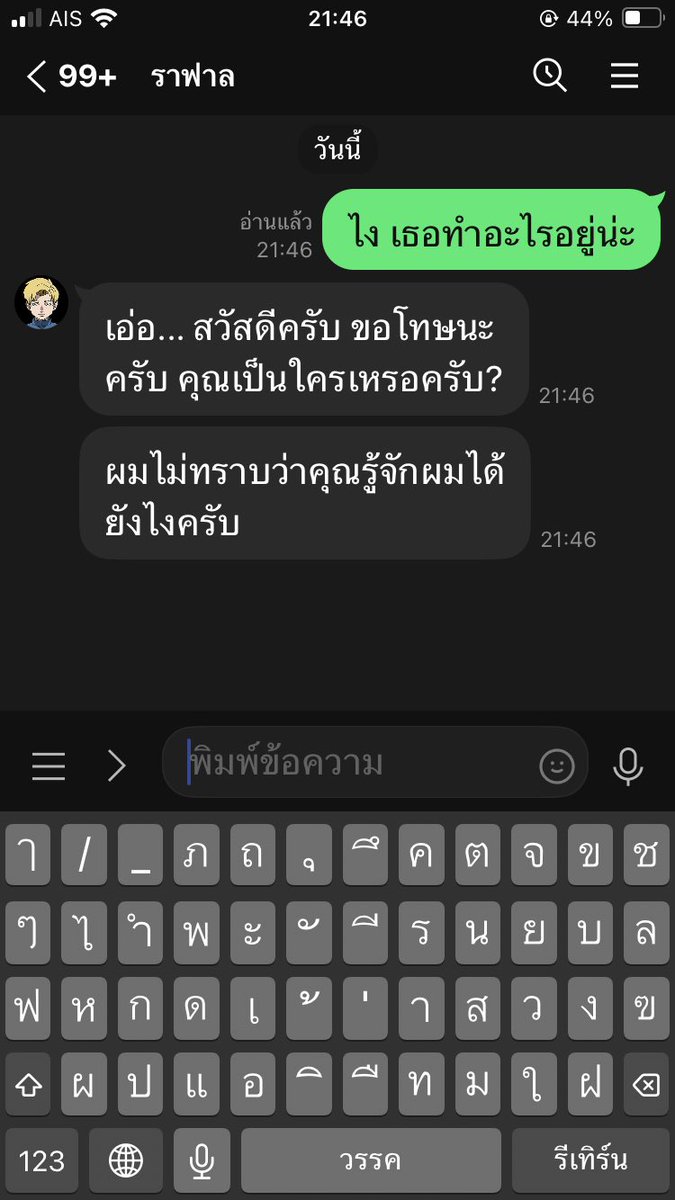 angryorbroomm's tweet photo. โค้สฮา เหมือนมนุดป้าคุยกับเด่ก ป้าขอโทษ https://t.co/OfHqWJ68Yx