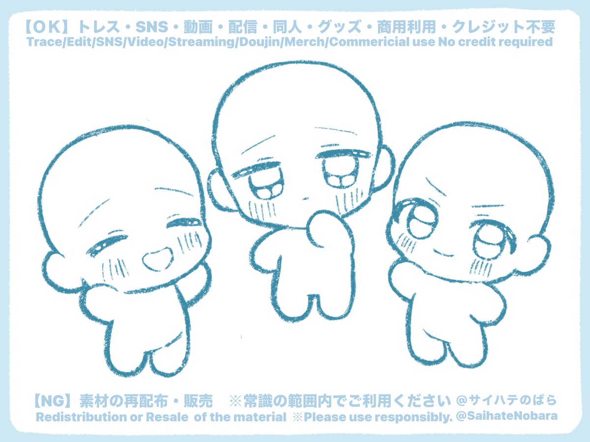 SaihateNobara's tweet photo. 仲良し3人組ちびキャラ素材できました♪
 FA・改変・アレンジなどご自由にどうぞ！    

  #フリー素材 #トレス素材 #イラスト #ミニキャラ https://t.co/5xjKTLYZ58