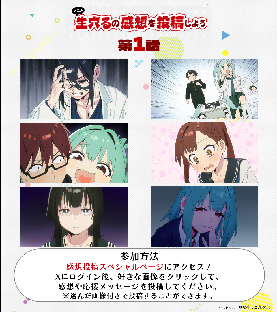 nama_anaru's tweet photo. TVアニメ『生徒会にも穴はある！』
  感想を画像付きで投稿しよう💬
￣￣￣V￣￣￣￣￣￣￣￣￣￣￣￣

https://t.co/IJ9fqwjBZO

お気に入りのシーンや
皆にシェアしたいシーンを皆に共有！

Xにログイン後、好きな画像をクリックして、
感想や応援メッセージを投稿してください📝

#アニメ生穴る #せいちょかい