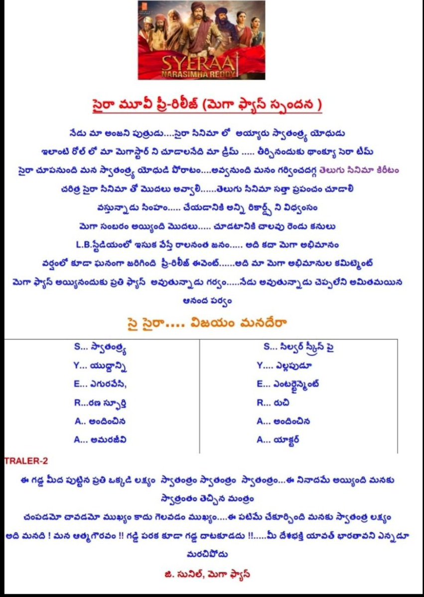 gokarasunil's tweet photo. @WeLoveMegastar @KChiruTweets My poem on #Syeraa movie post release n pre release
@KChiruTweets @AlwaysRamCharan @KonidelaPro @DirSurender @tamannaahspeaks
#7YearsForSyeRaaNarasimhaReddy
Megafan blog with Mega Poems
https://t.co/txQEYAan5d https://t.co/9DFZK2NI4N