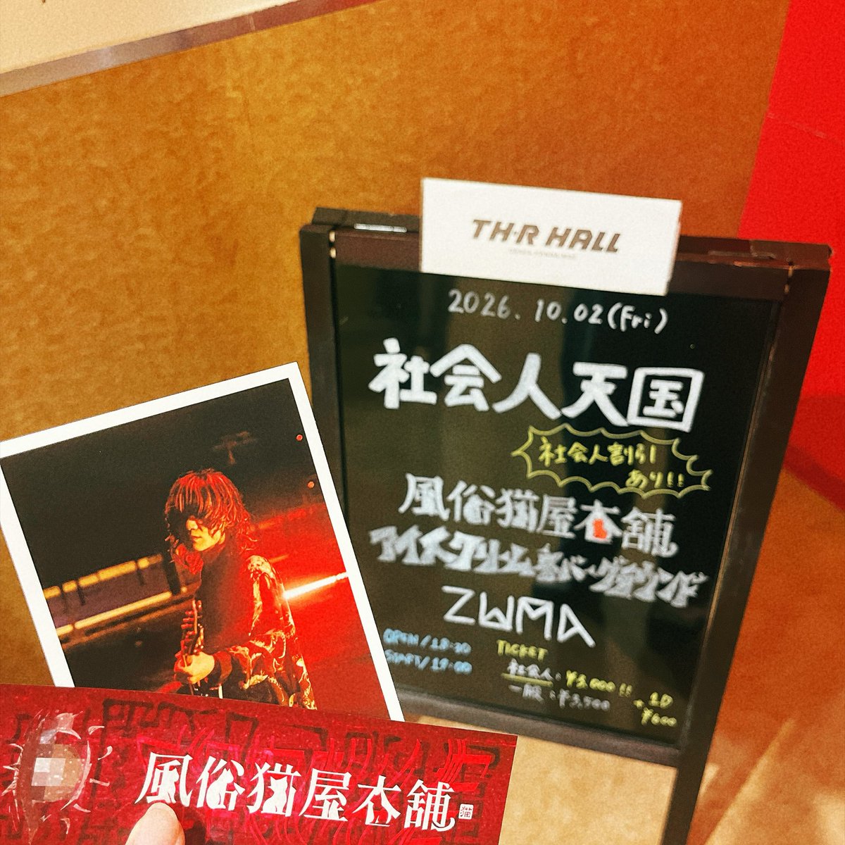 sc_fusashika's tweet photo. はじめて風俗猫屋本舗のライブを観れたのだけどかっこよすぎて衝撃だった…！やっぱりバンドしてる横山さんかっこいいよほんと🥹また何回でも会いに行きたいな〜 https://t.co/lInwt8sHxx