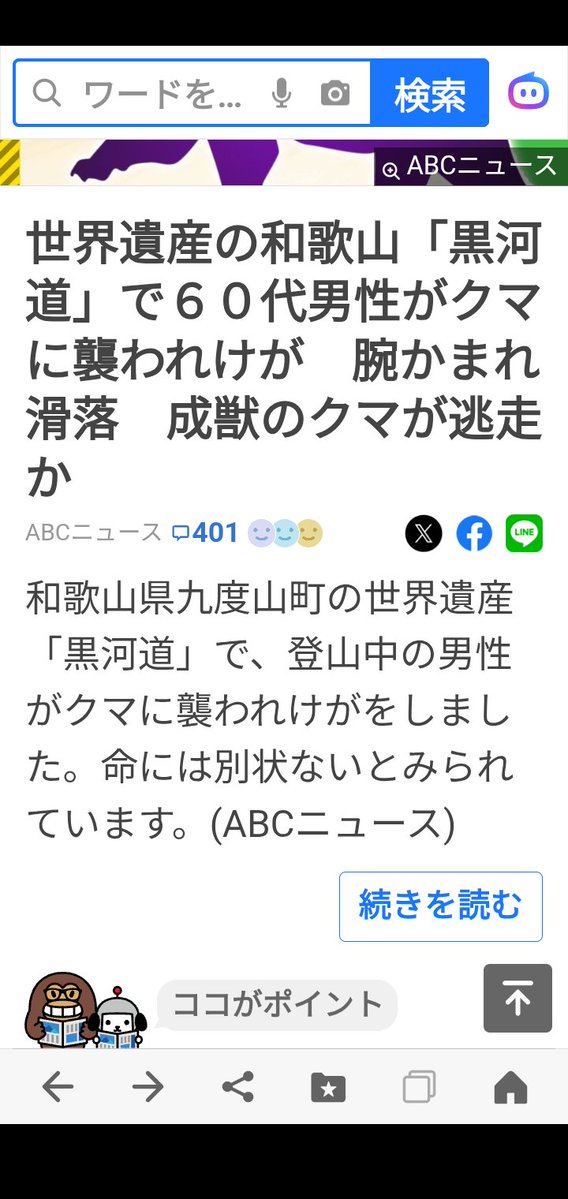 denntitti's tweet photo. ええ〜
和歌山〜奈良に熊居るんか?
GOLF熱中時代は高野山近辺の橋本GC　五条GC　紀伊高原GCここは夏場は3℃前後低く夏場よく行ってたぞ
何処ものジョイントで熊野古道の標識が有り散策の外人さんに数回会いました

怖っ https://t.co/K4qCVIZRSs