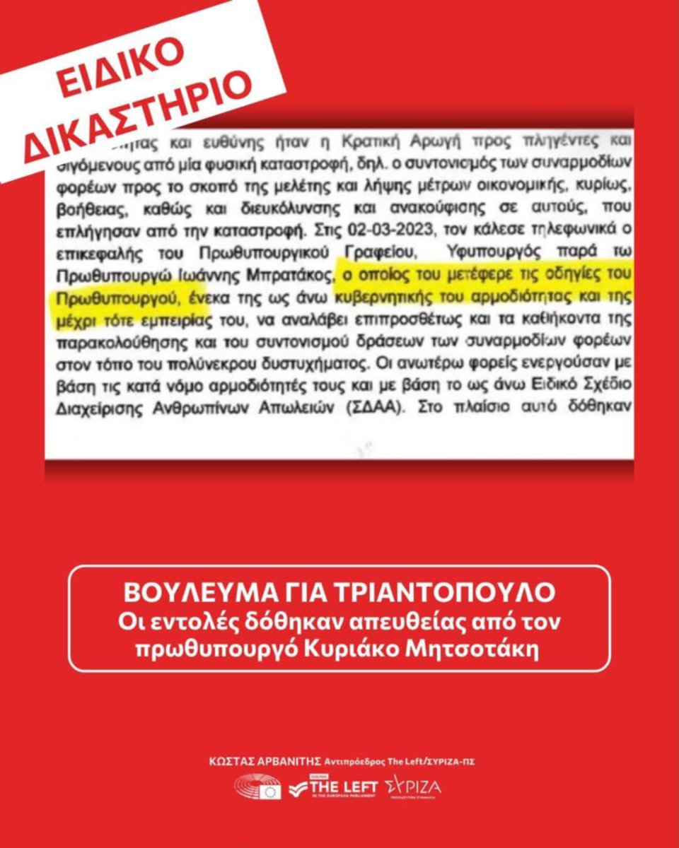 AretiAthanasiu's tweet photo. Ο νευροχειρουργός @PGPapanikolaou  για τον @AdonisGeorgiadi:
«Για ενα πραγματάκι δεν έχει βγάλει μία λέξη. Μία λέξη, 14 μήνες τώρα.
Για την υπογραφή του που έβαλε, φαρδιά-πλατιά, στις 11 Αυγούστου του 2025, σε κοινή υπουργική απόφαση των Υπουργείων Υγείας και Οικονομίας, που λέει ότι όλες αυτές οι υποδομές των δημόσιων νοσοκομείων θα μπορούν να ενοικιάζονται σε ιδιώτες γιατρούς, συνεργαζόμενους με ιδιώτες κλινικάρχες, να τις λειτουργούν με καθεστώς καθαρά ιδιωτικής κλινικής, αμοιβή από την τσέπη των ασθενών, καθαρά ιδιωτικής κλινικής, και οι ενοικιαστές να καταβάλλουν στο κράτος το αντίτιμο της ενοικίασης. Τον έχετε ακούσει ποτέ να λέει μία λέξη γι' αυτό;
Έτσι ακριβώς εξηγείται,  το ότι ανακαινίζω κτίρια με δημόσιο χρήμα του Ταμείου Ανάκαμψης, αλλά όμως συνειδητά προκαλώ υποστελέχωση.»