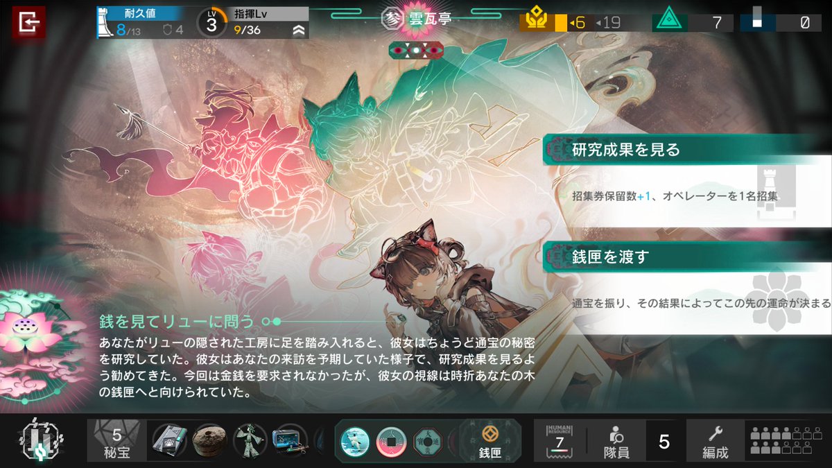 charulul5's tweet photo. イベントスチル揃った。図鑑系は全部揃って、レイディアンの育成も終わってるので、歳ローグでやることはもうないかな・・・？  #アークナイツ https://t.co/lwh79ZAq5j