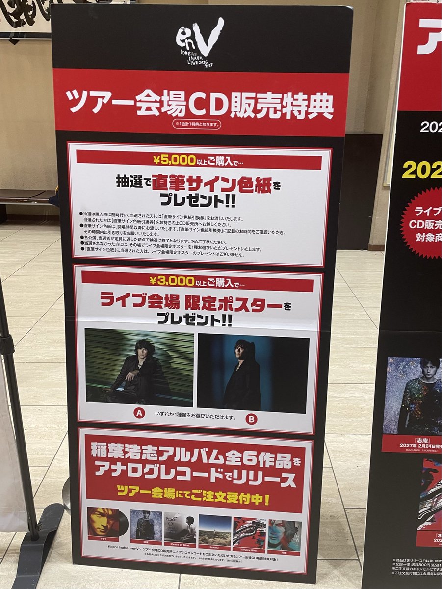 beinggeneration's tweet photo. Koshi Inaba LIVE 2026-2027 ～enV～

今日は稲葉浩志さんの山梨公演に参加してきました。2階席でしたが稲葉さんのパワーが伝わって来て素晴らしいライブでした。リリースしたばかりの新曲も聴けてよかった！

#稲葉浩志 #INABA #enV
#bzone #YCC県民文化ホール https://t.co/YyoCHw5Ncy