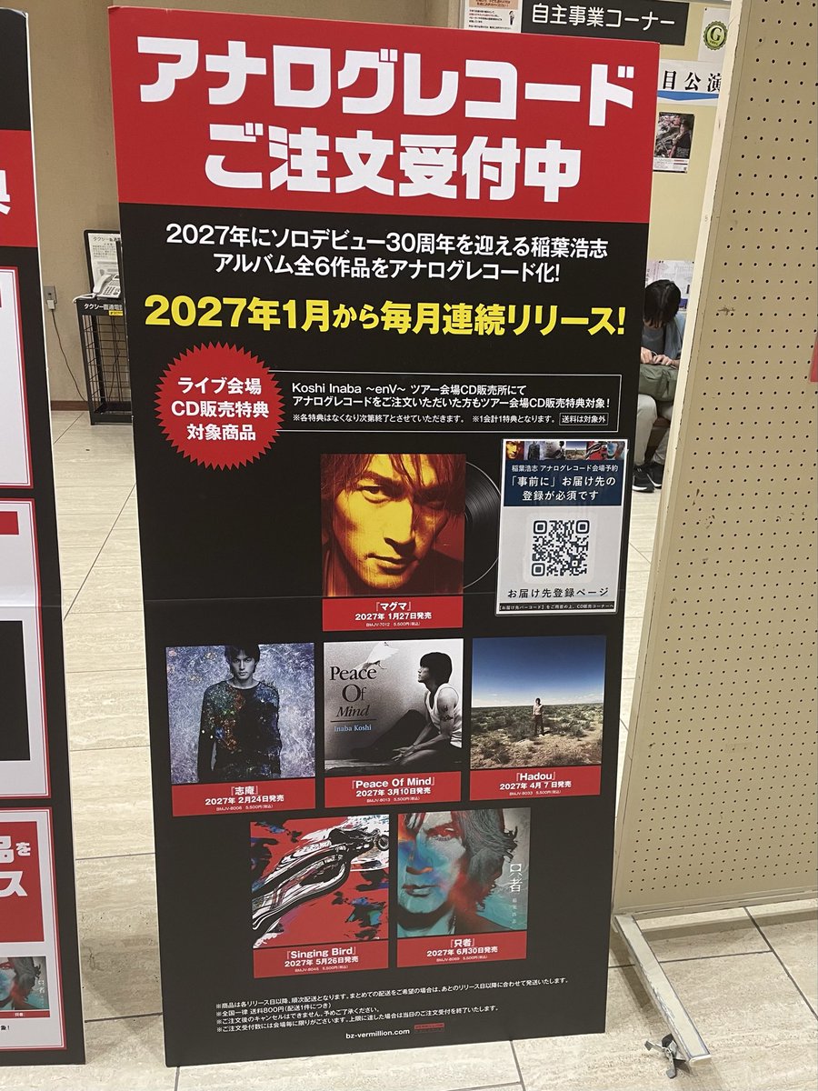 beinggeneration's tweet photo. Koshi Inaba LIVE 2026-2027 ～enV～

今日は稲葉浩志さんの山梨公演に参加してきました。2階席でしたが稲葉さんのパワーが伝わって来て素晴らしいライブでした。リリースしたばかりの新曲も聴けてよかった！

#稲葉浩志 #INABA #enV
#bzone #YCC県民文化ホール https://t.co/YyoCHw5Ncy