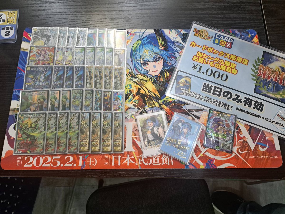 cardboxneobravo's tweet photo. 本日当店で開催しました、 第44回CARDBOX防府夜CS開催結果になります 

優勝　ハル/ヰ組選手｢4cアルファディオス｣
2位　はくのみ選手｢デアリバイク｣
3位　おちゃのみ選手｢白緑ウィリデ｣
4位　ミカヅキ選手｢白緑ウィリデ｣

となりました！入賞された皆様、おめでとうございます https://t.co/IH9DP25G5u