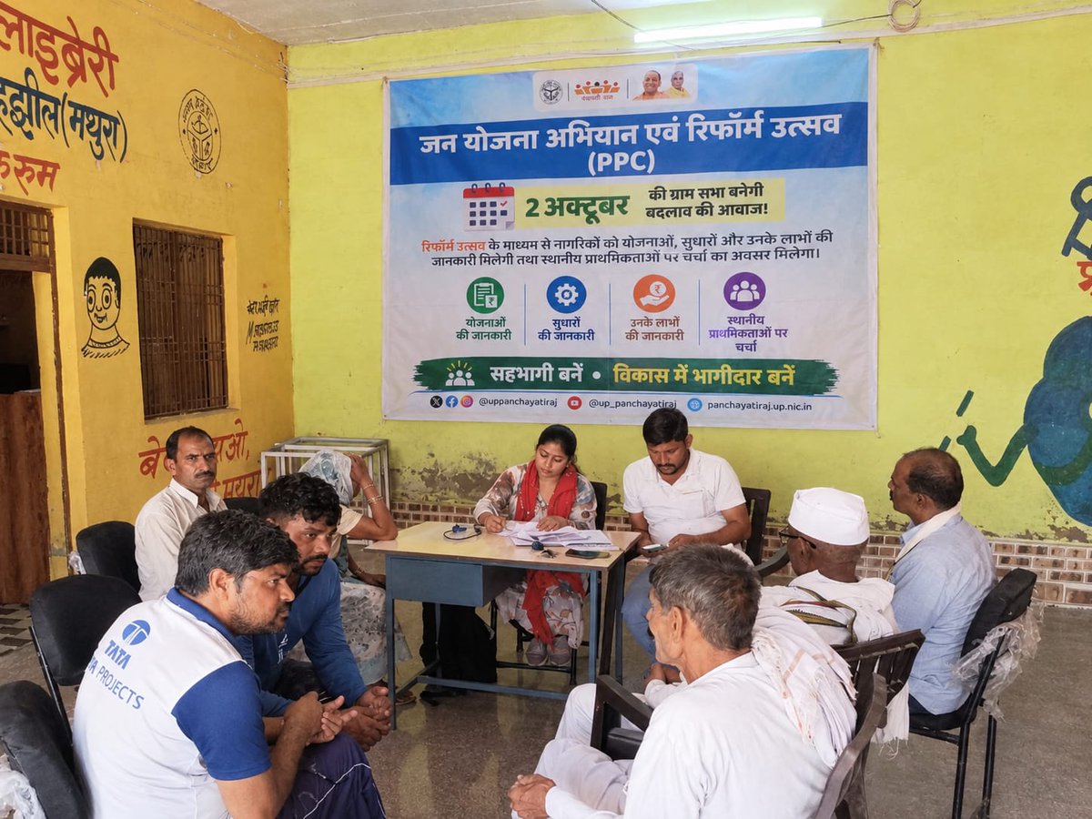 uppanchayatiraj's tweet photo. जन योजना अभियान के तहत जनपद मथुरा की विभिन्न ग्राम पंचायतों में ग्राम सभा बैठकों का आयोजन किया गया। स्थानीय जरूरतों, सुझावों और विकास की प्राथमिकताओं पर ग्रामीणों से संवाद किया गया।
#JanYojanaAbhiyan #ReformUtsav #UPPanchayatiraj https://t.co/IVArExoI7D