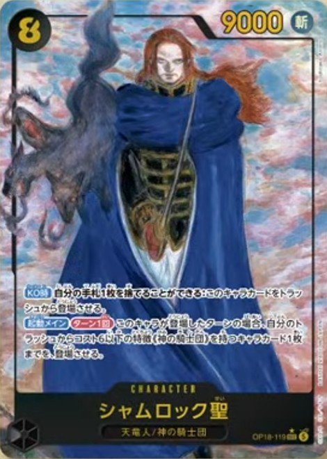 s0ft_b0iled_egg's tweet photo. 軍子リーダーで天竜人追加くるなら、実質1ドン無限アドのマリージョアありよね https://t.co/D2VoQA1ynl