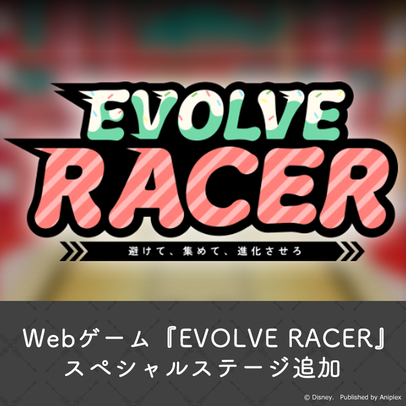 twst_jp's tweet photo. 【Webゲーム】
車を操作しステージクリアを目指すWebゲーム
『EVOLVE RACER』がアップデート！
ツナ缶をゲットするとスペシャルステージに挑戦できます。

🍭PRESS to START🍭

#ツイステ #ディズニー