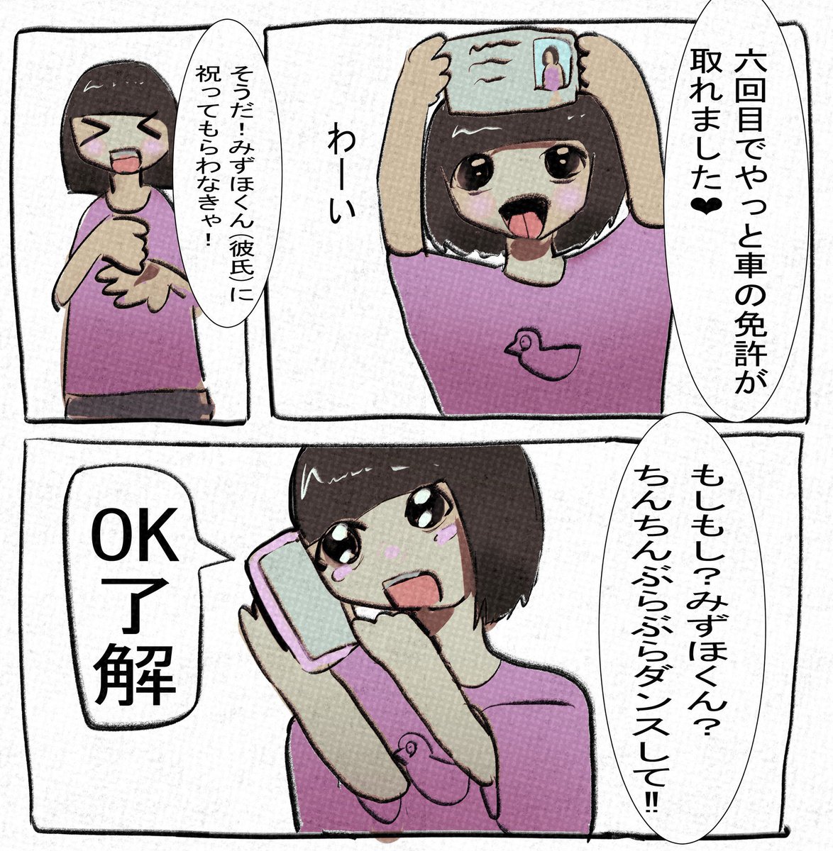ire3f's tweet photo. 優しい彼氏 https://t.co/YGpluLZGIB