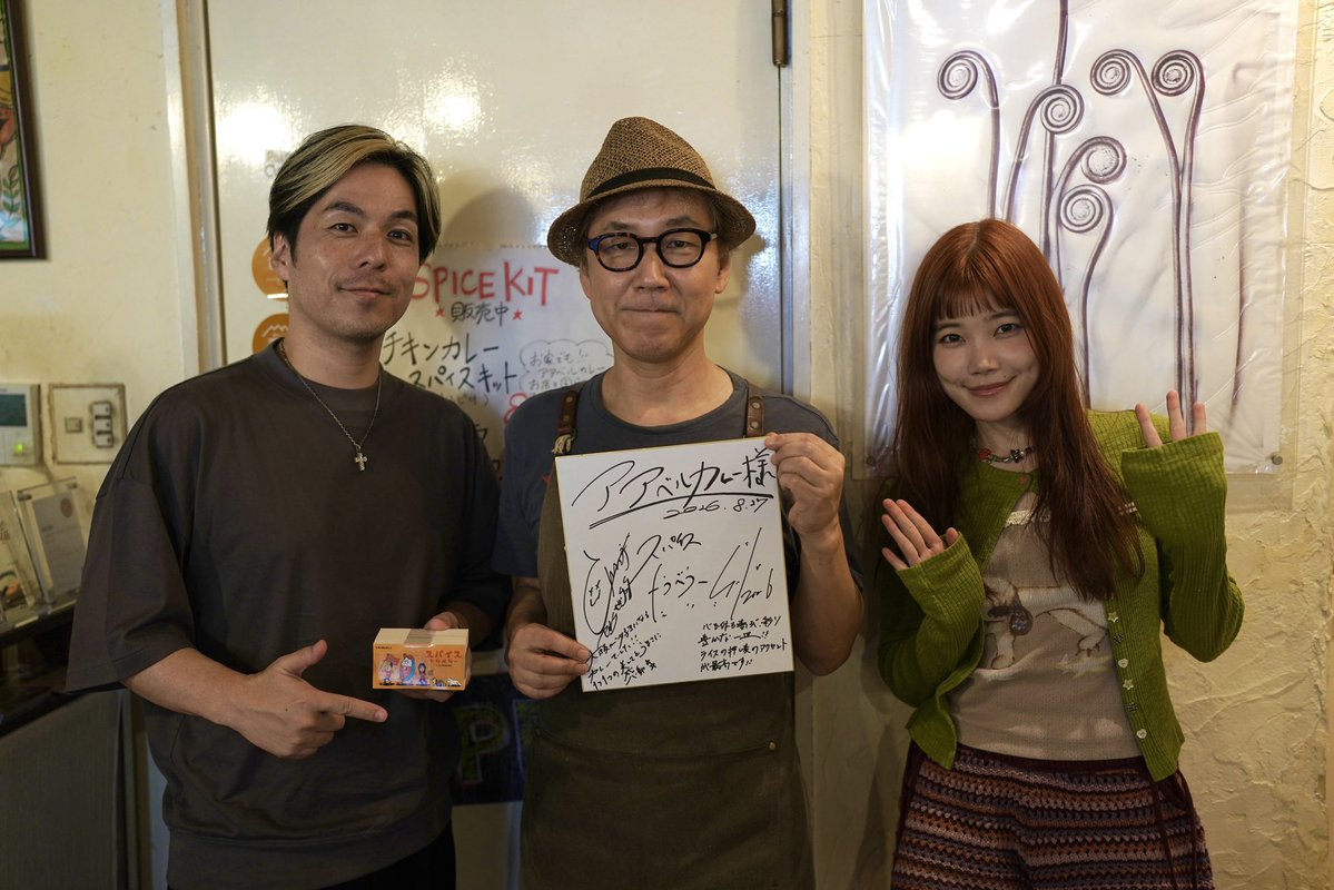 spice_travelers's tweet photo. スパイストラベラー
📝第91話「大阪で生まれた」
🍛名店紹介:アアベルカレー

🏝️特別企画:淡路島スペシャル
🍛名店紹介:kitchen and CURRY淡路橙店
🗣️ナレーション:北山宏光＠k_hiro_mitsu917 

🗓️10/24(土)22:00〜22:30

#フジテレビNEXT https://t.co/jLjqHn3w3V