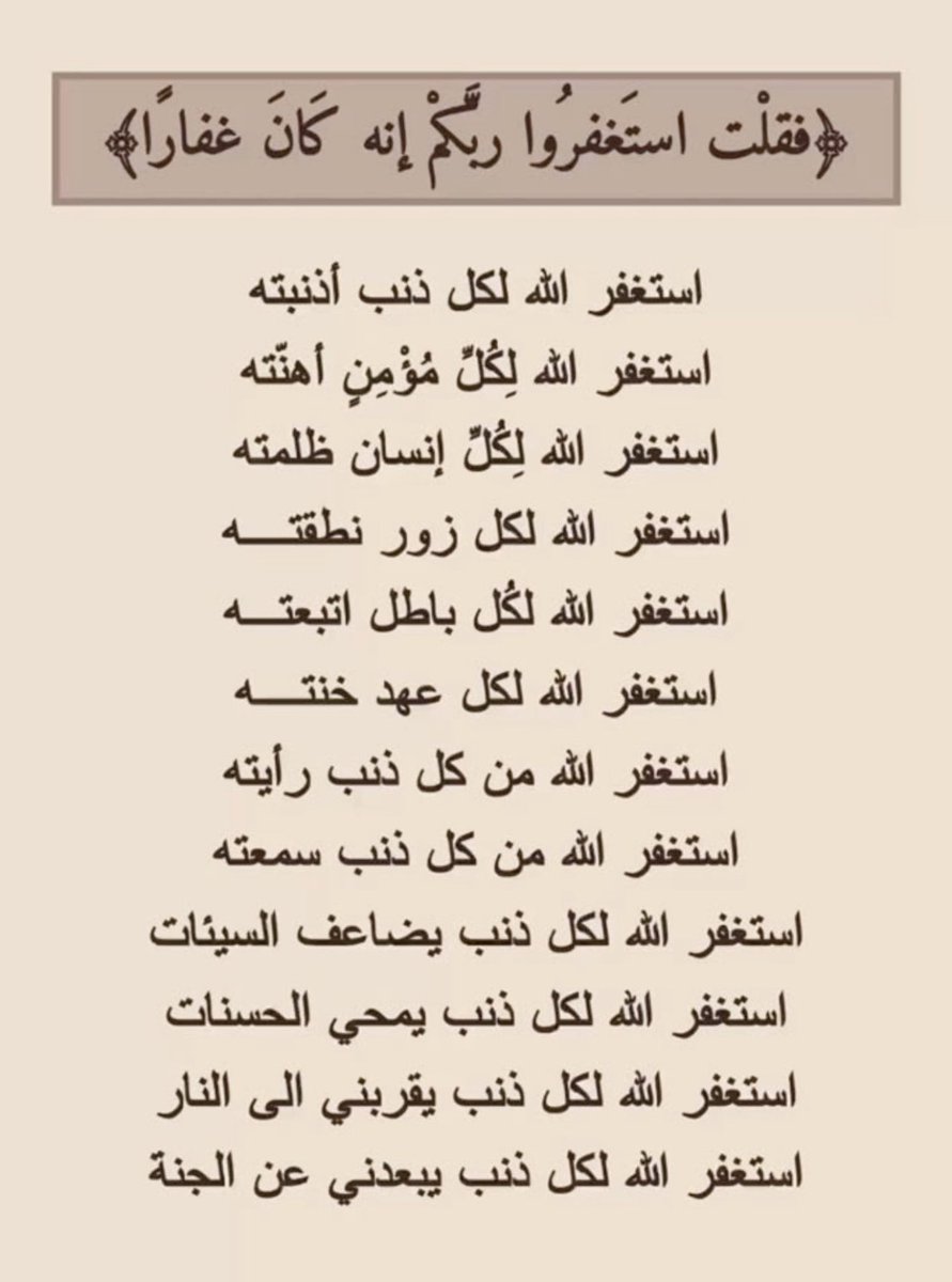 d77omz's tweet photo. استغفر الله العظيم من كل ذنب عظيم واتوب اليه 

اللهم صل وسلم على نبينا محمد وعلى اله وصحبه اجمعين وسلم تسليما كثيرا الى يوم الدين 

سبحان الله وبحمده سبحان الله العظيم 

ربي اغفر لي ولوالدي ولجميع المسلمين 

الحمد والشكر لله على كل حال 

#ساعه_استجابة 
#يوم_الجمعة https://t.co/SvvvQUAGgF