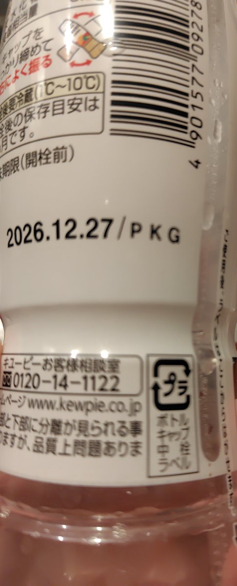 HealtheducatorM's tweet photo. オールプラスチックでリサイクルしやすい。
#リサイクル  #プラスチック https://t.co/RBnZ3o0bEG