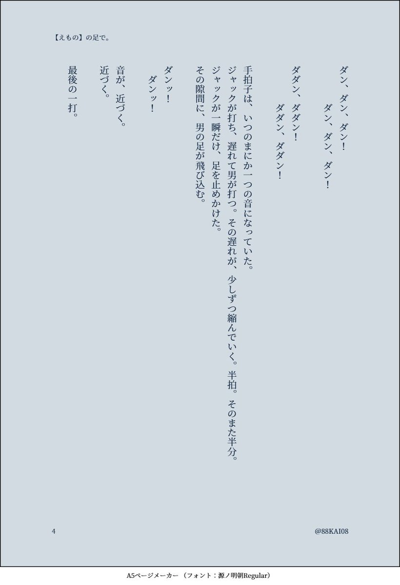 88KAI08's tweet photo. #手下ワンドロ企画2026
【フラメンコ】【怪物に花】
❤喧嘩組🍎　1/2 https://t.co/Aaho6DHPgK