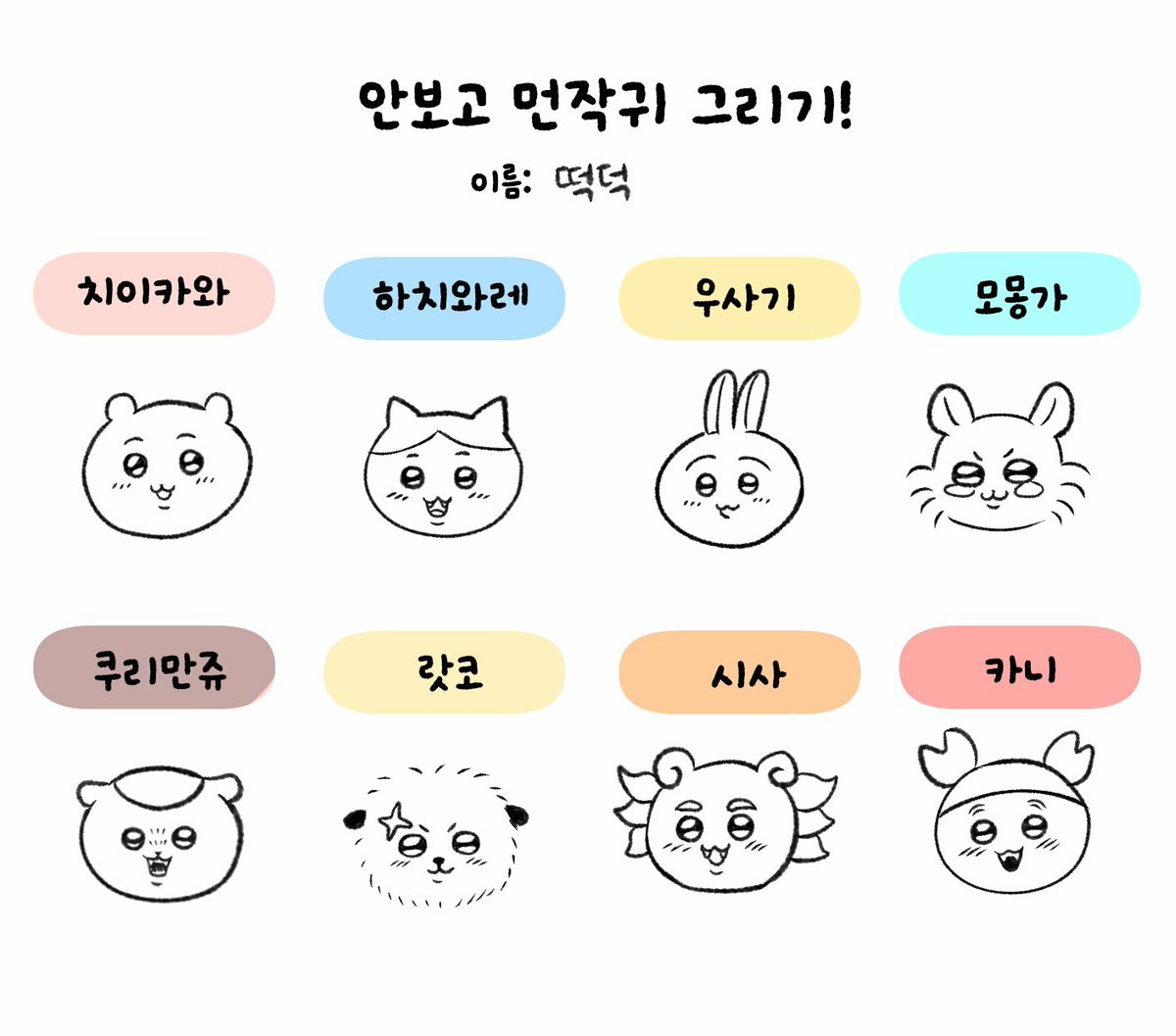 udonduck's tweet photo. 솔직히 좀 잘 그린 것 같음(?) https://t.co/O5Xo5j2oq8