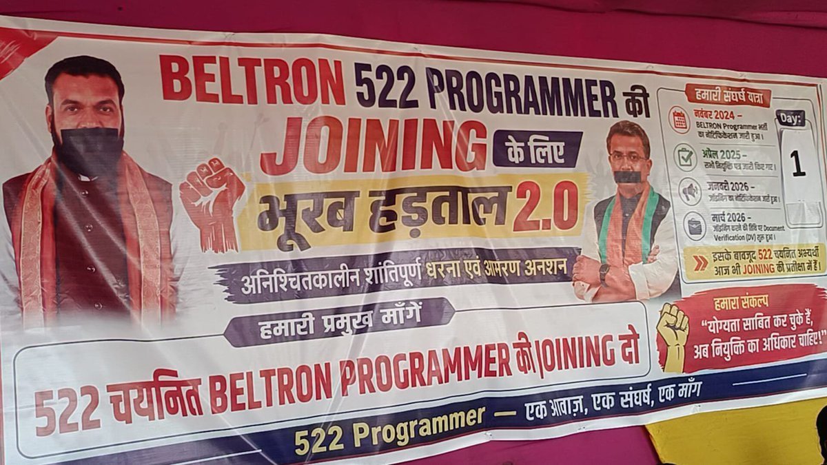 mishrasmrity22's tweet photo. 522 BELTRON Programmers अब और इंतज़ार नहीं करेंगे।
Joining मिलने तक धरना और भूख हड़ताल जारी रहेगी।
#Deploy522BeltronProgrammer #BeltronProgrammerJoining
@mishranitish @samrat4bjp @DitBihar @bsedc @officecmbihar https://t.co/22WMwkXjMe