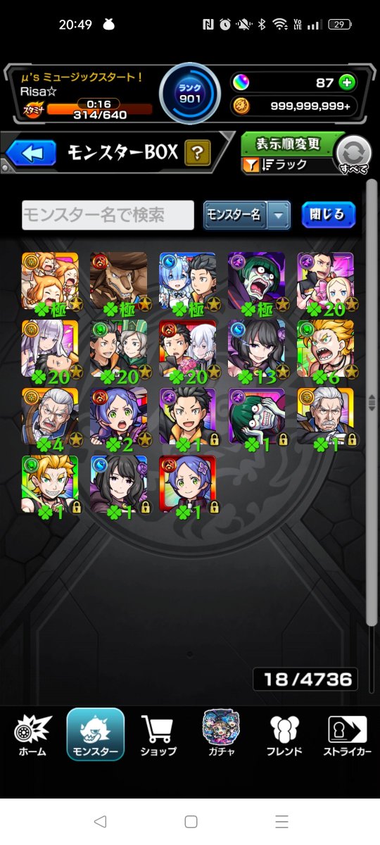 Risa_game_monst's tweet photo. 左の画像の状態から始めて書庫にある復刻クエスト全部運極になった！
激究極のやつは両面運極に🍀
クリスマスのやつなんて挑戦してすらいなかったらしい＼(^o^)／
逆に何故ラムα持ってるんだ？🤔
便利に使ってたけどガチャ引いた記憶が無い(ºωº)
その時何してたんだ自分……… https://t.co/cAVobPEKNU