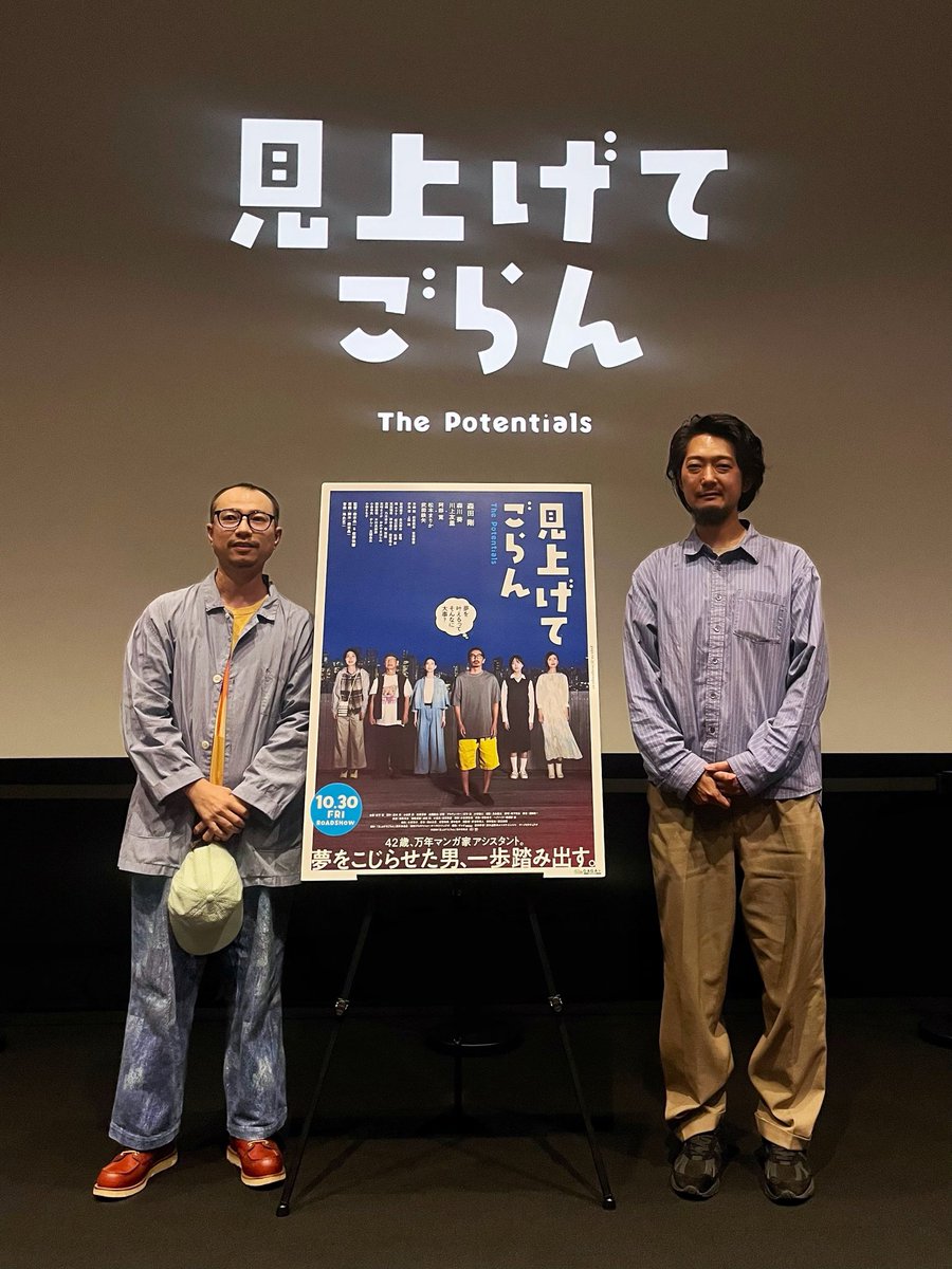 _miagete_goran_'s tweet photo. ▸▸ 最速試写会🎬

本日は @FansVoiceJP 独占最速試写会！
森本監督＆佐藤監督に、本作の魅力をたっぷり語っていただきました💫

Q&amp;Aでもたくさんの質問をいただき、
ありがとうございました！

皆さまからの感想もお待ちしております💬

#見上げてごらん https://t.co/XBBTAFTZ7R
