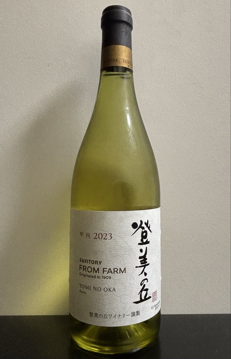 bintarowine's tweet photo. 試験終わってやっと金曜
なんとなく日本のワインが飲みたくなったので甲州を
優しいワインですね https://t.co/j7NNfGh2Yu