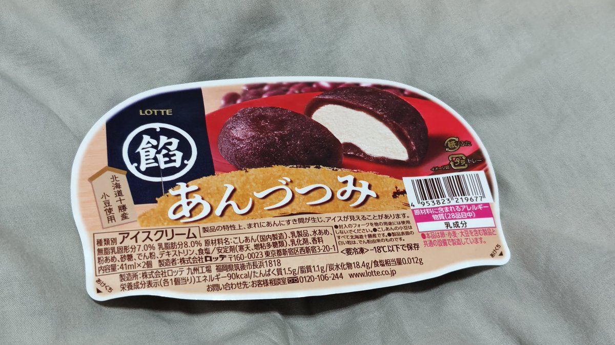 5151__koikoi's tweet photo. 甘いもので疲れを癒す
あんづつみって書いてあるけど、ビジュがあのだいふくなので脳内が勝手に求肥で包まれてるって思っていて、食べたらちゃんと周りがあんこで「んまっ(*´༥`*)」てなりました🎶 https://t.co/E1Fs97fDiO