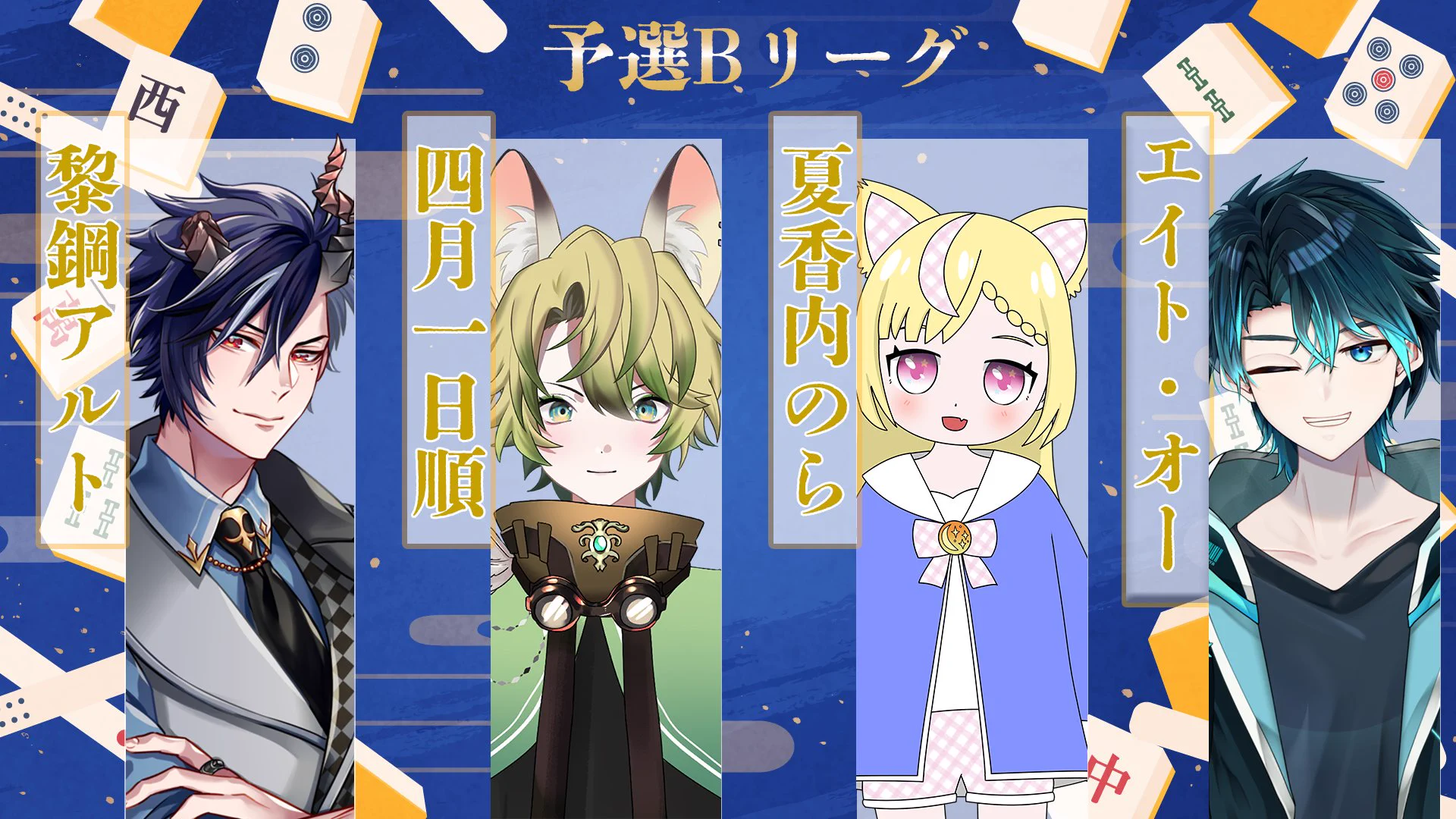 あねもね💐☯️夢女系チャイナお姉さんVtuber (@anemonetube) / X
