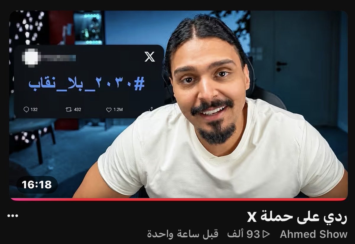 hemo867's tweet photo. @Ahmedowsari المقطع عن تاريخ اليوتيوب كله يابو شو 🫡 https://t.co/EJ80FEA8C3