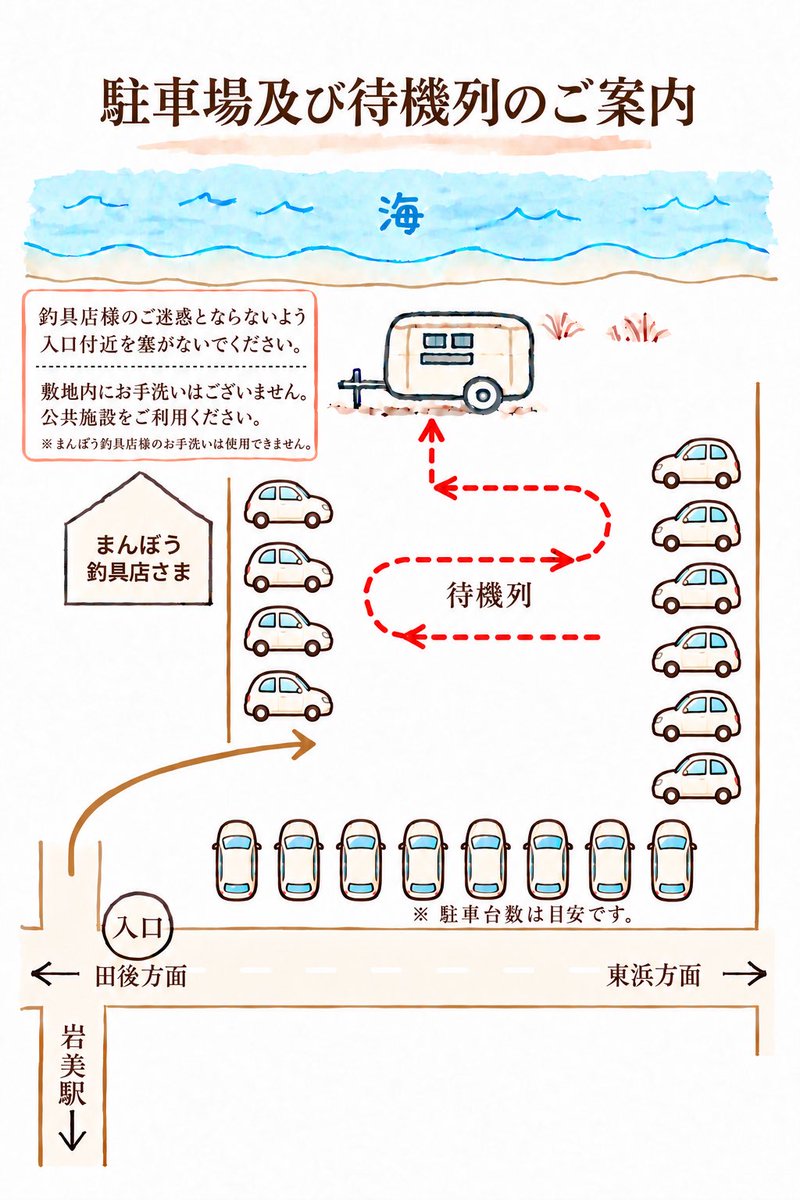 cafebloom530's tweet photo. 駐車場のご案内です。

お車でお越しの際は、歩行者に十分ご注意のうえ、ゆっくりとお進みください。

まんぼう釣具店様をはじめ、近隣の方のご迷惑とならないよう、皆さまのご協力をお願いいたします。 https://t.co/uTZ7S0vTXa