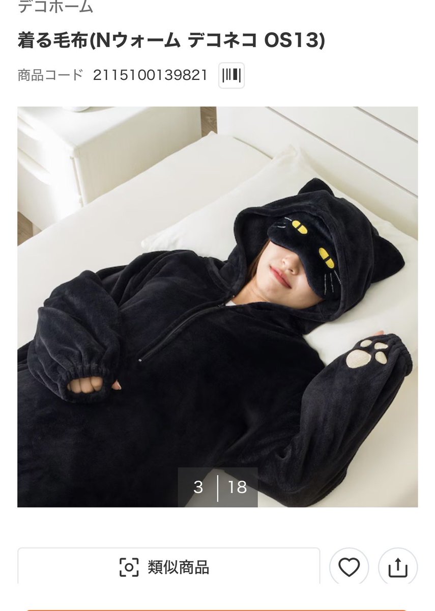 cookies_1978's tweet photo. デコネコになれる着る毛布ww https://t.co/NhKBATHiFE