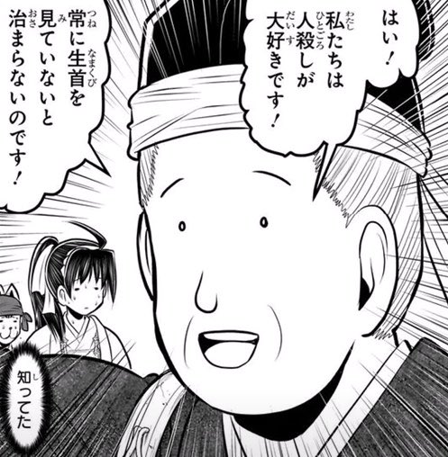 The Elusive Samurai Season 2 Episode 24 post image 1