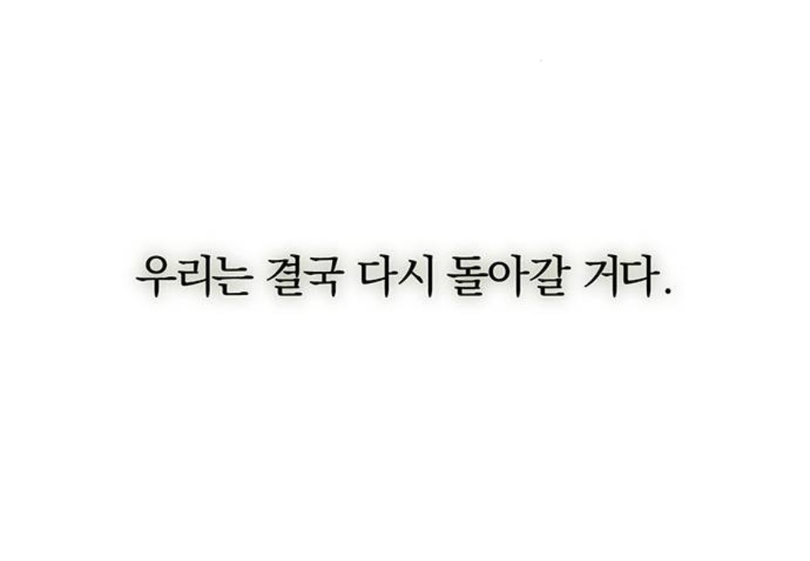 dj5sy's tweet photo. 눈물이 줄줄 난다 그냥... 강민철 이러면서도 나해수 놓지 못하고 붙들고 있는것도 그렇고 이런 말 하게 될때까지의 고생, 현실에 대한 원망, 그리고 자기혐오까지 그리고 그 모든 일 후에도 그럼 나해수는? 하면서 끝까지 같이 지옥에 있을 거라는 자신.. https://t.co/e7uMuCMWRF