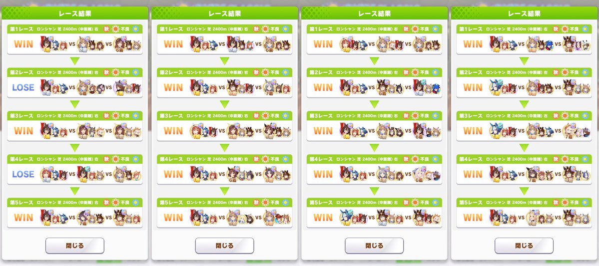 Pochi7th's tweet photo. 2609チャンミCLASSICグレード4日目

18/20 74/80 92.5%
展開負けと、差しが1位終盤入りで負ける意味わからない奴

エルが頑張ってる、アルブとスティルはギリギリまで粘りたい

#ウマ娘 https://t.co/5w9wupVOCh