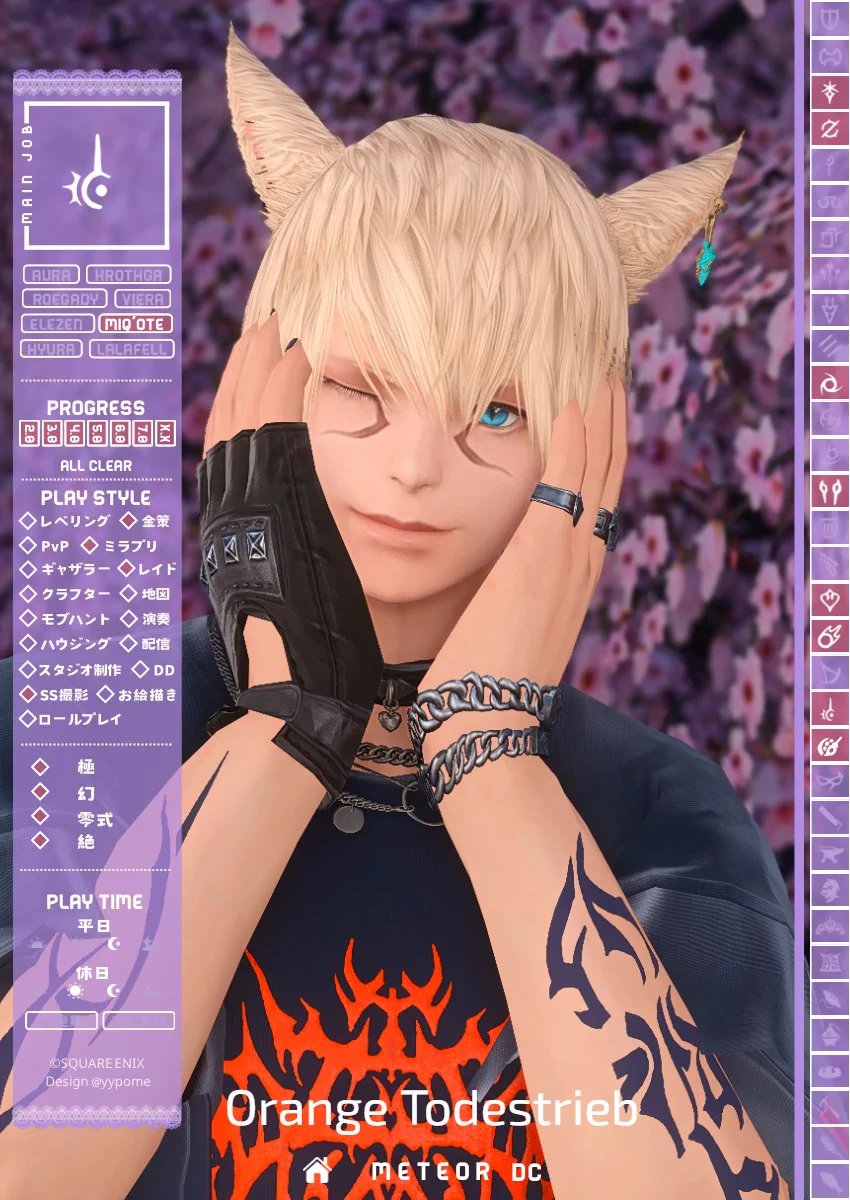 ◆❁ ねこ ❁◆ オレンジ🜸Ramuh on X: 