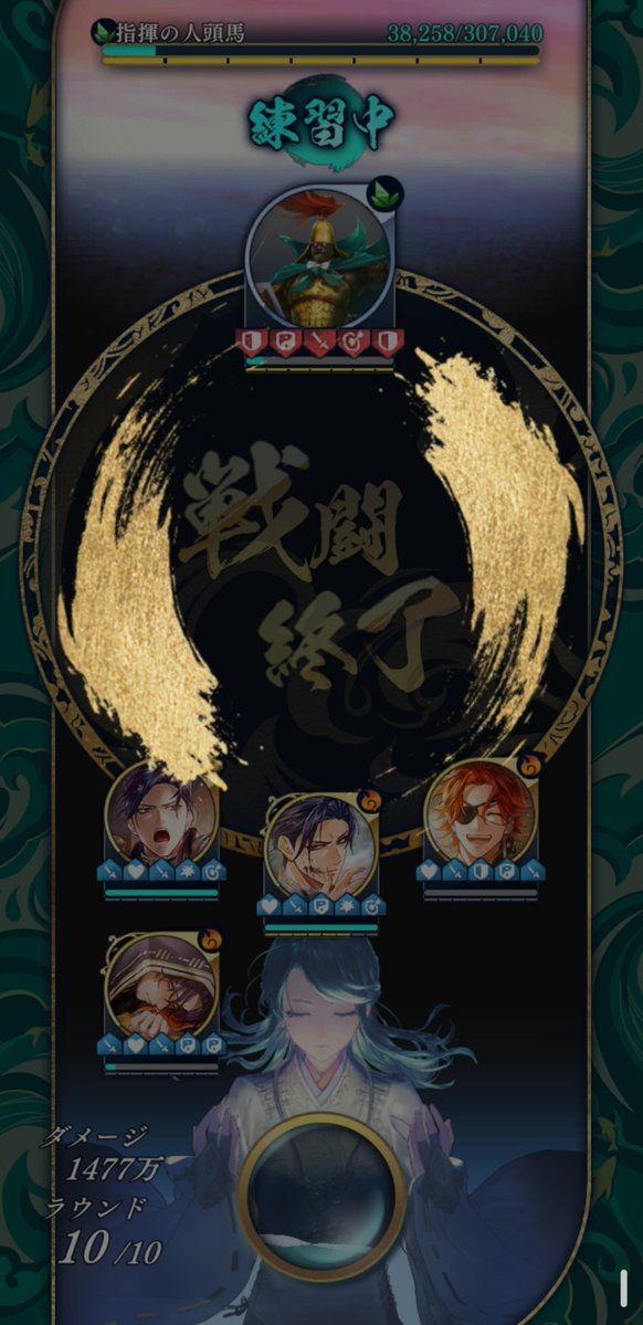 momo_pomer0212's tweet photo. 指揮の人頭馬戦
恒常参考編成　
装備次第ですが 1000万ぐらい
メインアタッカーは恒常2佐伯
ただし恒常2の術はザコを狙いますのでザコを先に早く倒す
恒常1佐伯は逆にボスを狙います
会心→沈黙出来たらラッキー https://t.co/qc77RrqCJd