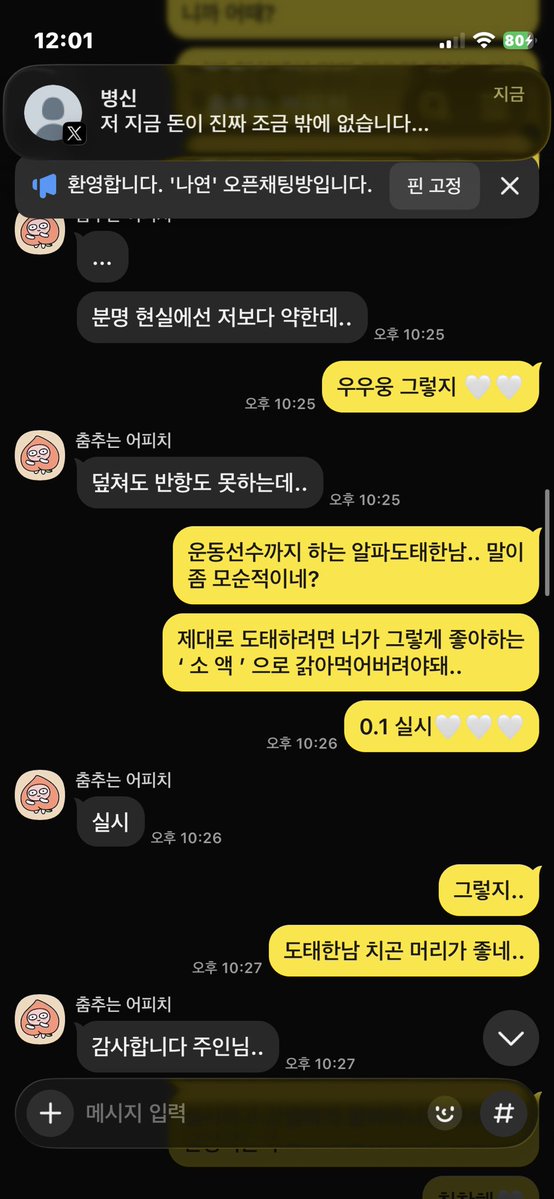luvemehard's tweet photo. 187/79 역대급 운동부 알파호구남한테 덮쳐지고 싶네 🤍 
소액으로 알파남 도태즙 조금씩 쪽 🤍

#도태호구 #핀돔 #핀섭 #상납 #자지갑 #상납실시 #한남 https://t.co/bkbmwWYMbw