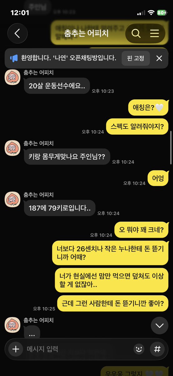 luvemehard's tweet photo. 187/79 역대급 운동부 알파호구남한테 덮쳐지고 싶네 🤍 
소액으로 알파남 도태즙 조금씩 쪽 🤍

#도태호구 #핀돔 #핀섭 #상납 #자지갑 #상납실시 #한남 https://t.co/bkbmwWYMbw
