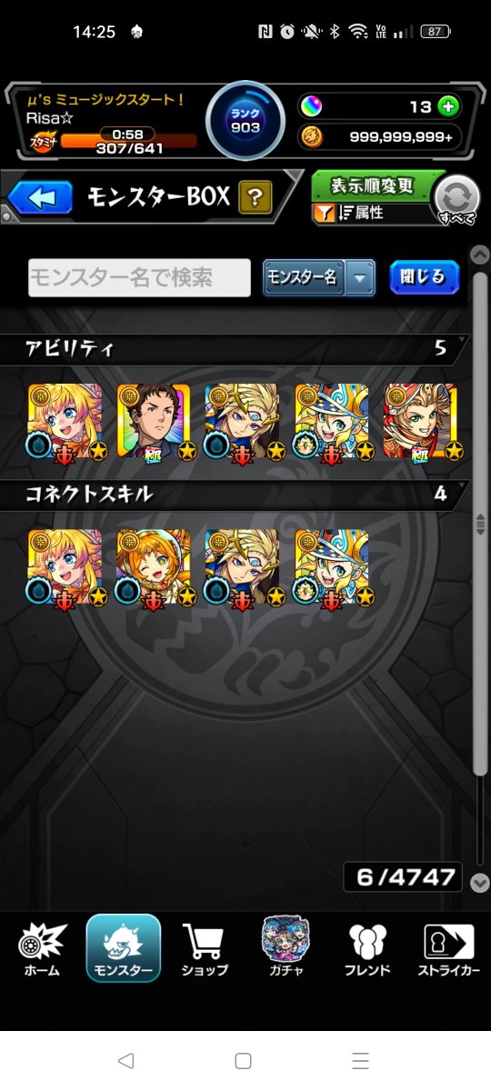 Risa_game_monst's tweet photo. 新轟絶の適正キャラ、モネ2体とアユタヤ、ゲイボルグも持ってるんだけどわくわくの実なんにも付いてない😮‍💨
モネなんて片方獣神化すらしてなかった＼(^o^)／ https://t.co/rykwOiUgk5