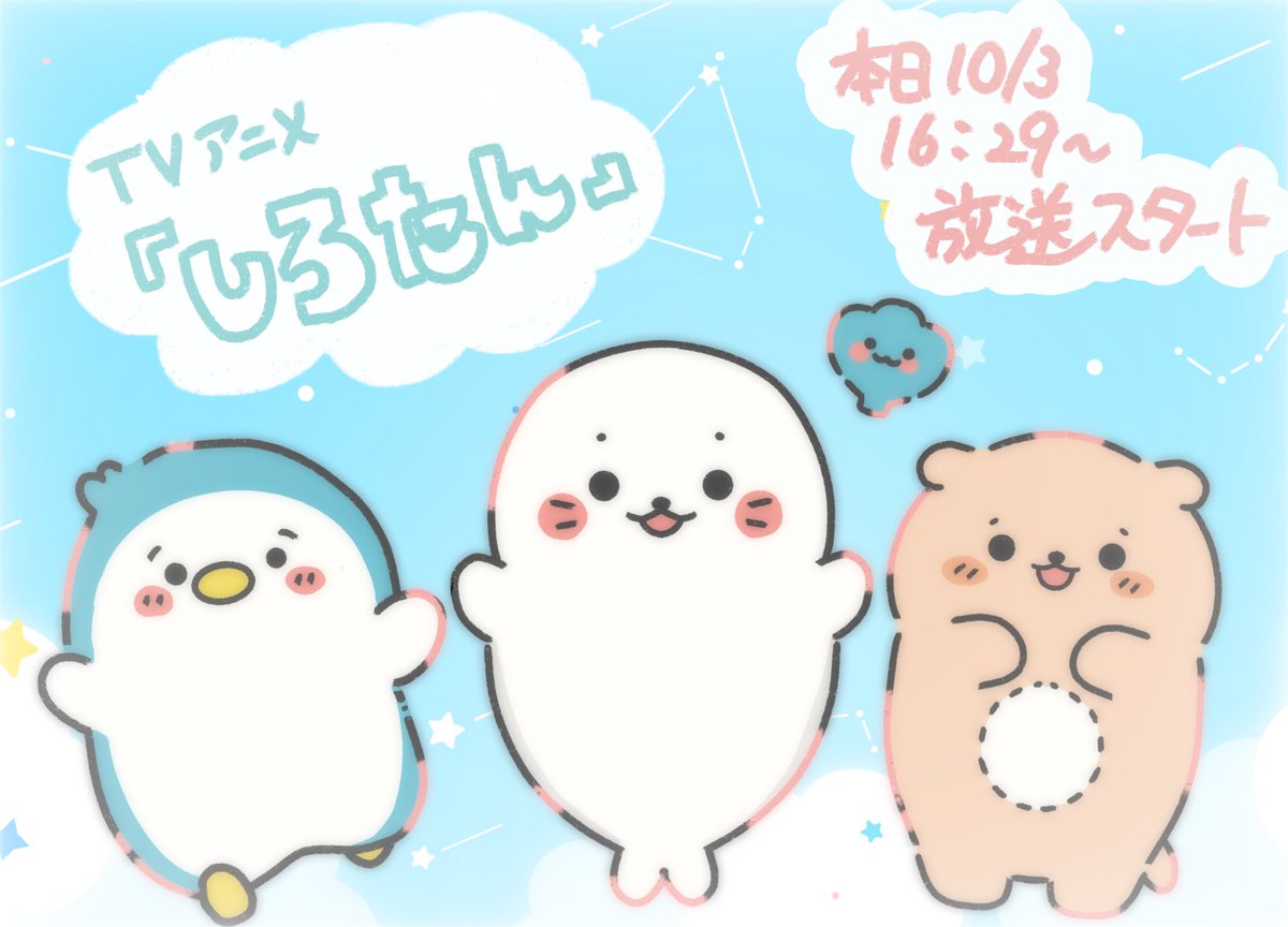 Iwai_Riyo's tweet photo. いよいよ本日より放送開始です✨

TVアニメ『しろたん』が、
本日10月3日より放送スタートします

ぜひリアルタイムでご覧ください📺✨
(各種配信もございます☑️)

作品を通して、皆さまに楽しんでいただけたら嬉しいです🌷
(イラストはFAです) https://t.co/EqFQKs0pKh